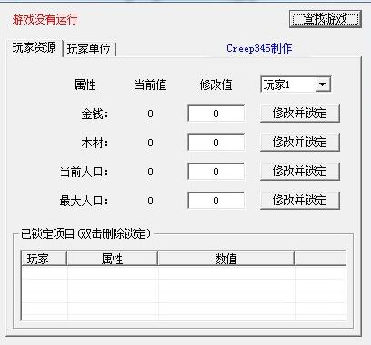 魔兽争霸大象修改器官方下载_大象修改器1.20中文绿色版 运行截图2