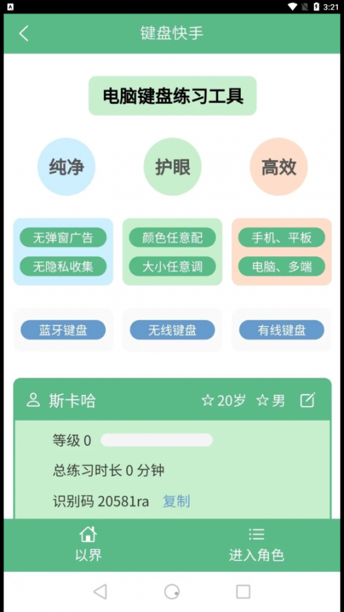 以界app下载_以界最新版下载v2.1.5 安卓版 运行截图1