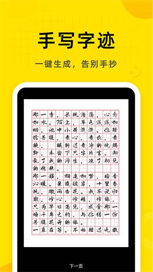 软天空生成器最新版安卓下载_软天空生成器绿色无毒版下载v1.1 安卓版 运行截图4