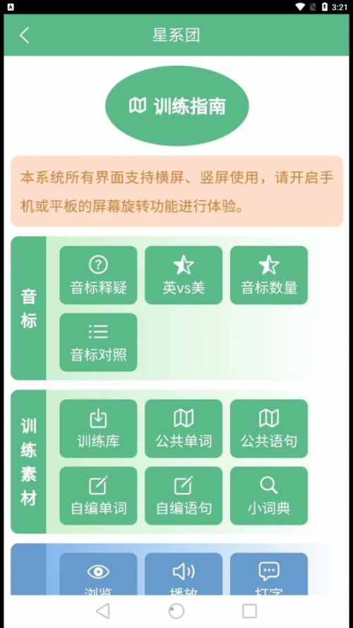 以界app下载_以界最新版下载v2.1.5 安卓版 运行截图3