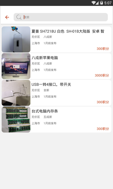 物遇app下载_物遇最新版下载v1.0 安卓版 运行截图1