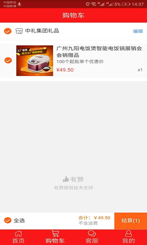 礼品工厂app下载_礼品工厂安卓版下载v1.0.13 安卓版 运行截图1