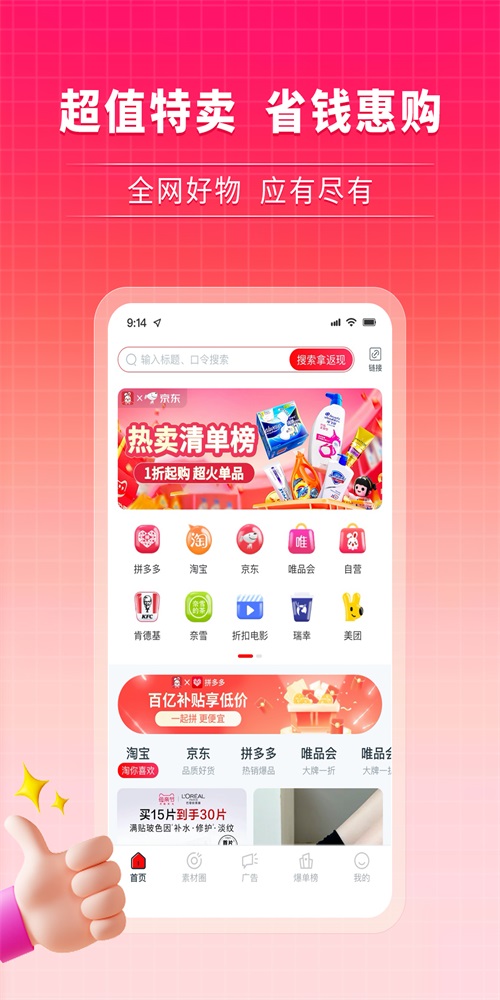 兔一梦app手机版下载_兔一梦专业版手机下载v1.0 安卓版 运行截图1