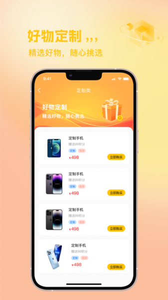 嗨呀乐选中文版下载_嗨呀乐选手机版下载v1.0.0 安卓版 运行截图1