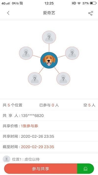 号享购安卓版下载_号享购最新版下载v1.1 安卓版 运行截图2