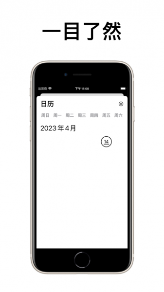碎碎念日记app下载_碎碎念日记最新手机版下载v1.0 安卓版 运行截图1