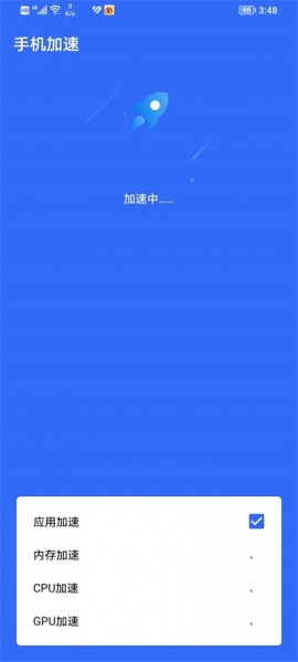 存储清理管家app下载_存储清理管家安卓最新版下载v2023.05.07 安卓版 运行截图1