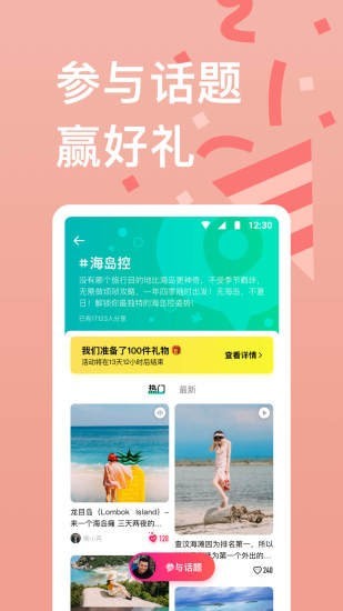 穷游下载_穷游app下载最新版 运行截图2