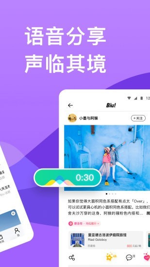 穷游下载_穷游app下载最新版 运行截图1