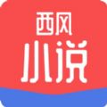 西风小说app（暂未上线）_西风小说app安卓版v1.0最新版
