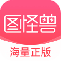 图怪兽app真正破解下载_图怪兽安卓破解下载v3.3.4