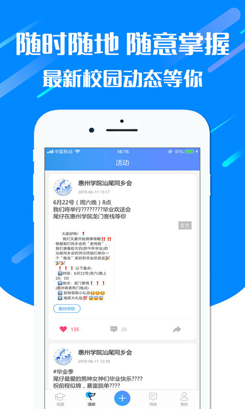 一校先生app下载_一校先生手机版下载v1.0 安卓版 运行截图1