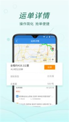 货当当app下载_货当当最新手机版下载v1.0 安卓版 运行截图1