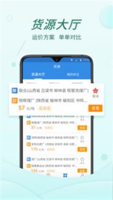 货当当app下载_货当当最新手机版下载v1.0 安卓版 运行截图2