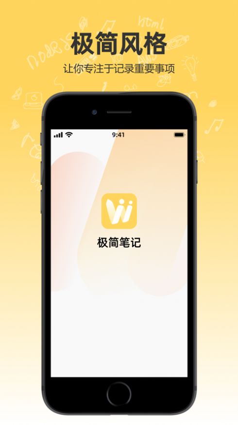 极简笔记本app下载_极简笔记本苹果版下载v1.0 安卓版 运行截图1