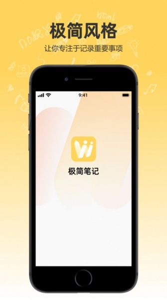 极简笔记本app下载_极简笔记本苹果版下载v1.0 安卓版 运行截图3