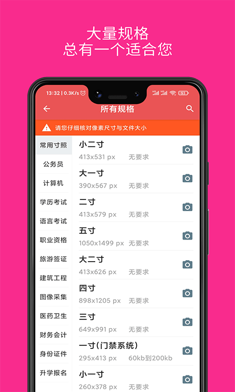 林想证件照制作