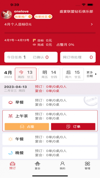 优订app下载_优订最新版下载v1.0 安卓版 运行截图1