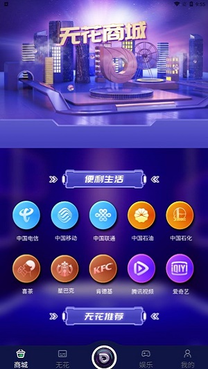 九杨商城专业版手机下载_九杨商城专业版下载v1.0.4 安卓版 运行截图2