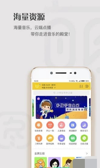 智星熊app安卓版下载_智星熊手机版下载v3.1.3.336 安卓版 运行截图3