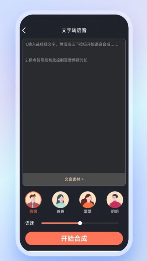 高清录音转文字app下载_高清录音转文字免费版下载v3.0.0 安卓版 运行截图1