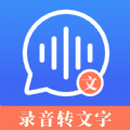 高清录音转文字app下载_高清录音转文字免费版下载v3.0.0 安卓版