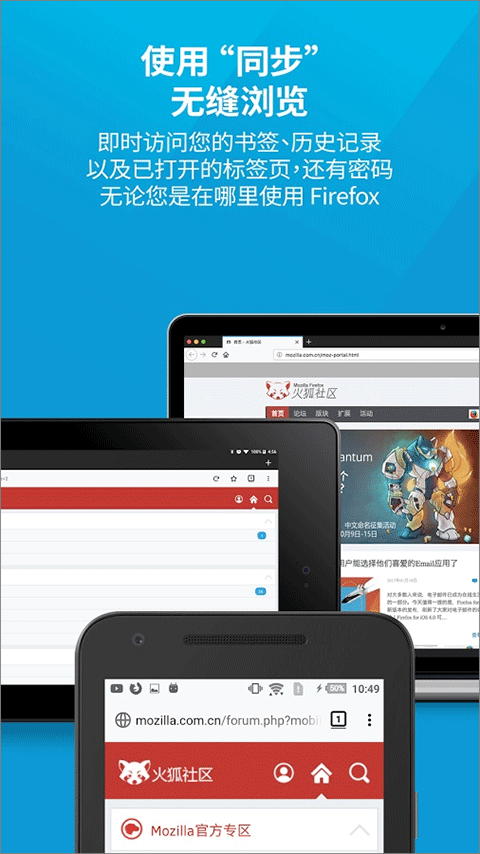 火狐浏览器手机版最新下载_火狐浏览器手机版最新软件安卓正版下载最新版 运行截图3