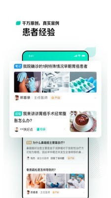 小荷app下载_小荷app手机下载最新版 运行截图2