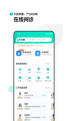 小荷app下载_小荷app手机下载最新版 运行截图3