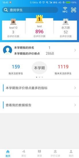 晓评价app下载手机版_晓评价平台最新版下载v2.1.3 安卓版 运行截图3