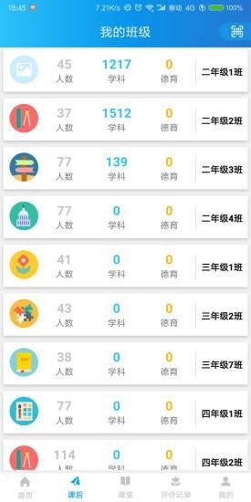 晓评价app下载手机版_晓评价平台最新版下载v2.1.3 安卓版 运行截图2