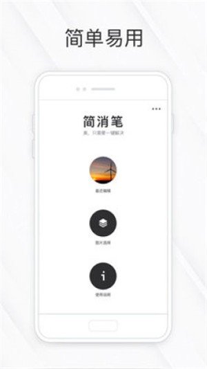 相皮擦app手机版下载_相皮擦app纯净版下载v1.0.4 安卓版 运行截图1