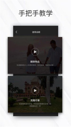 相皮擦app手机版下载_相皮擦app纯净版下载v1.0.4 安卓版 运行截图2