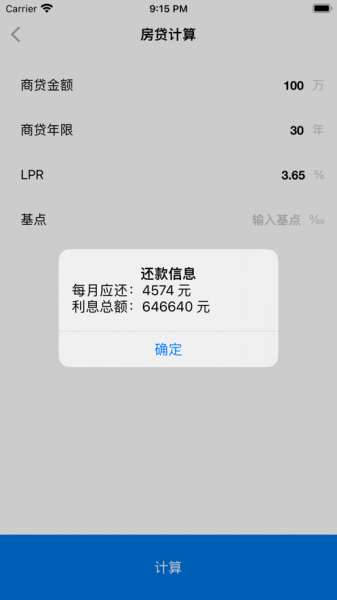 财务计算助手app下载_财务计算助手苹果版下载v1.0 安卓版 运行截图3