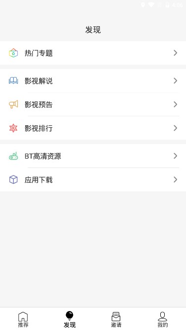 PixShaft安卓下载_pixshaft app安卓版下载v1.9.9最新版 运行截图4