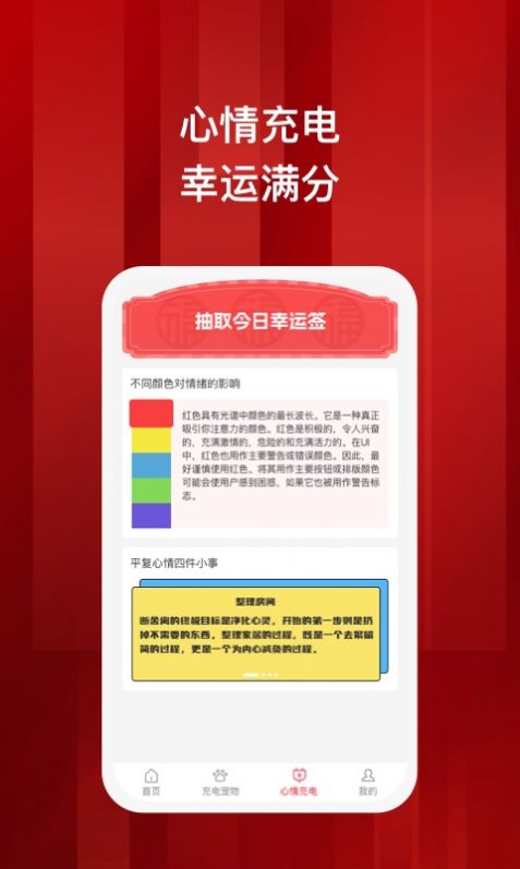 蓄满手机客户端下载_蓄满免费版下载v1.0.1 安卓版 运行截图1