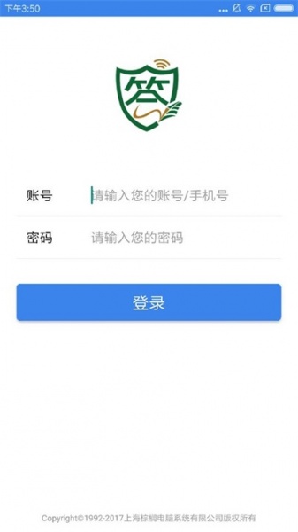 金棕榈钥签app下载_金棕榈钥签安卓版下载v1.0.2 安卓版 运行截图1