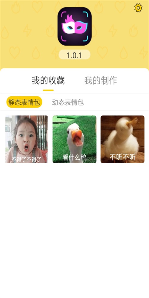 魅力秀中文版下载_魅力秀手机客户端下载v1.0.1 安卓版 运行截图3