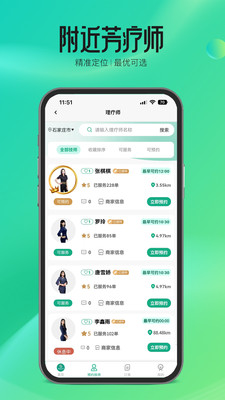 摩森到家app下载_摩森到家最新版下载v1.0 安卓版 运行截图3