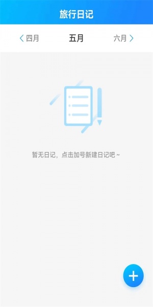 海浪流量app手机版下载_海浪流量安卓版下载v2.0.1 安卓版 运行截图1