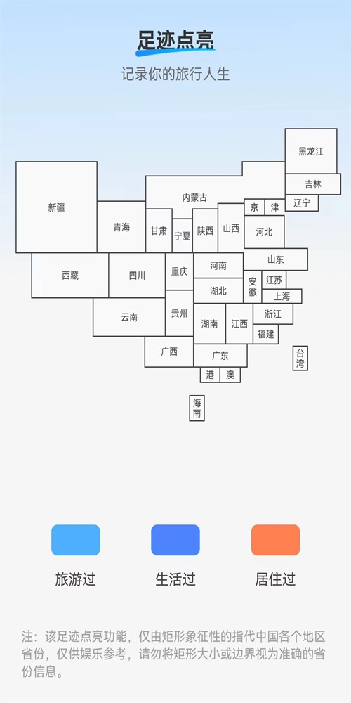 海浪流量app手机版下载_海浪流量安卓版下载v2.0.1 安卓版 运行截图3