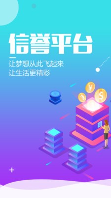 乐赚网下载_乐赚网app下载最新版 运行截图2