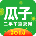 瓜子二手车app