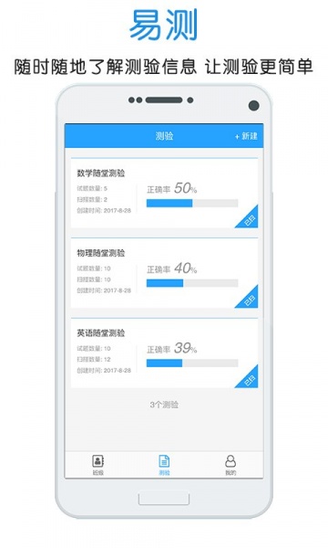 门口易测app最新版安卓下载_门口易测app纯净版下载v1.1.0 安卓版 运行截图2