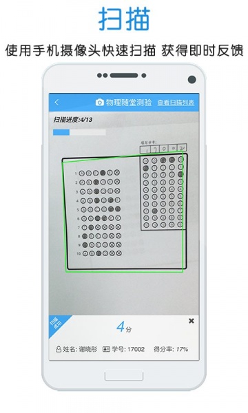 门口易测app最新版安卓下载_门口易测app纯净版下载v1.1.0 安卓版 运行截图3