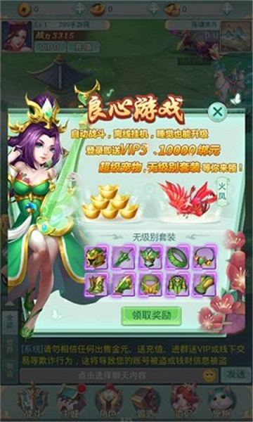 封神问道行游戏最新版下载_封神问道行汉化版最新下载v1.1.6 安卓版 运行截图2