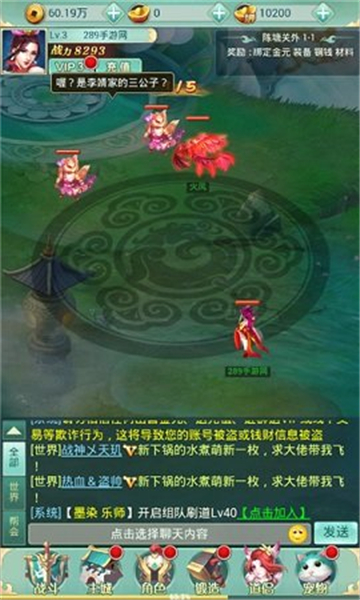 封神问道行游戏最新版下载_封神问道行汉化版最新下载v1.1.6 安卓版 运行截图3