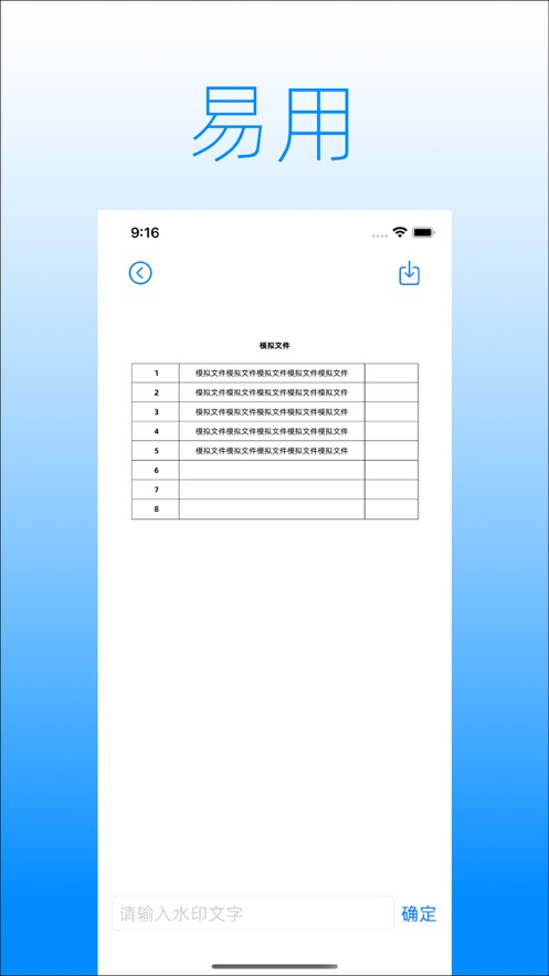 全屏水印app免费版下载_全屏水印最新版下载v1.0 安卓版 运行截图2