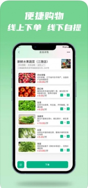 近邻卖app下载_近邻卖最新手机版下载v1.0 安卓版 运行截图3