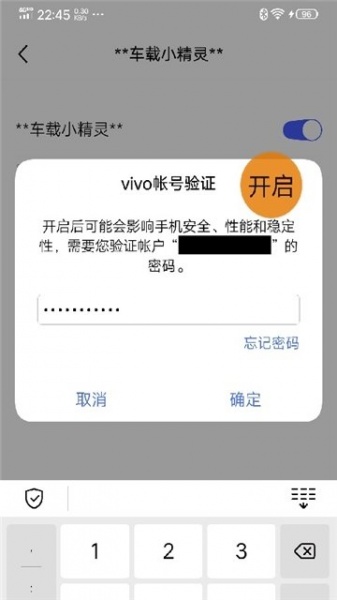 车载小精灵app下载_车载小精灵手机版下载v1.0 安卓版 运行截图3